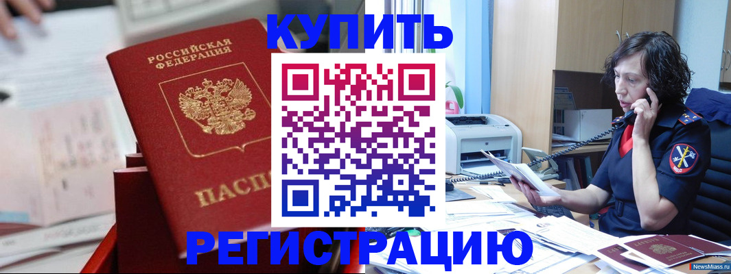 прописка регистрация в Сортавале