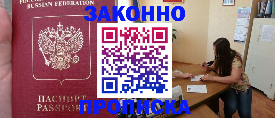 прописка 2025 в Сортавале