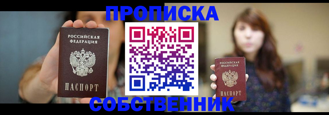 прописка регистрация в Сортавале