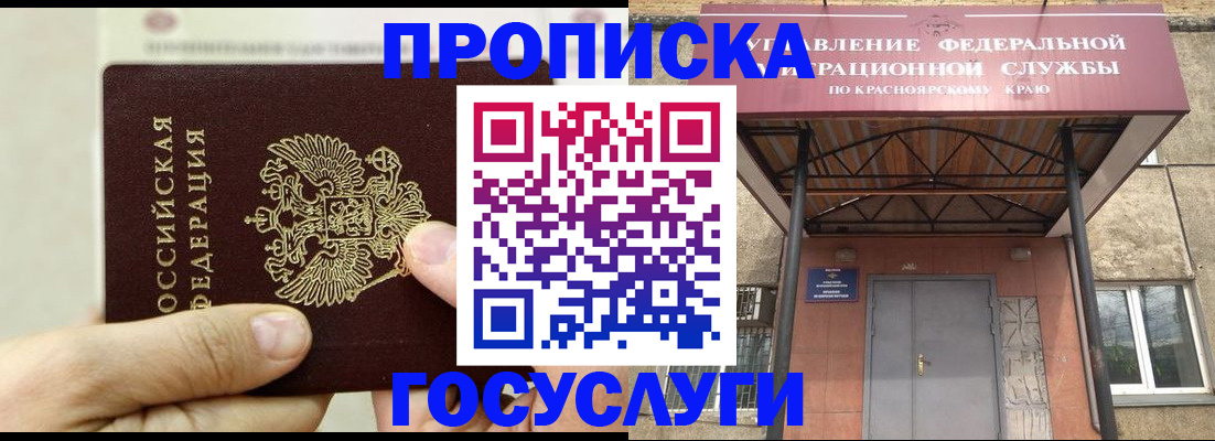 прописка 2025 в Сортавале